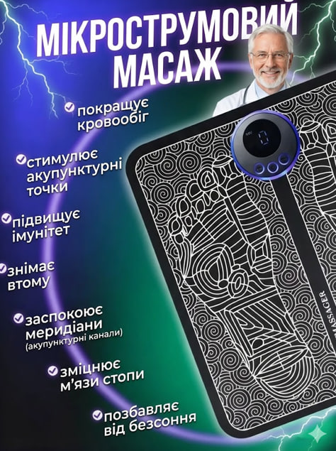 Компактний масажер