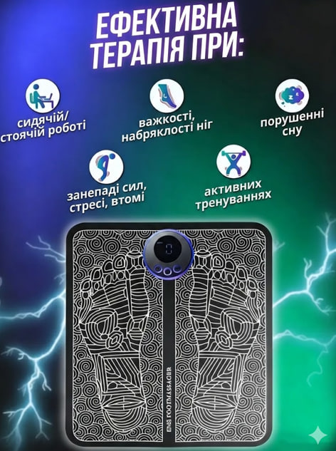 Зняття втоми